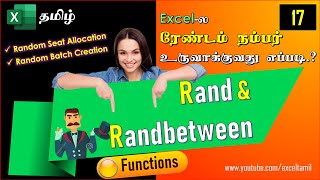 How to Generate RANDOM Numbers in Excel || Excel Formulas and Functions || EXCEL TAMIL