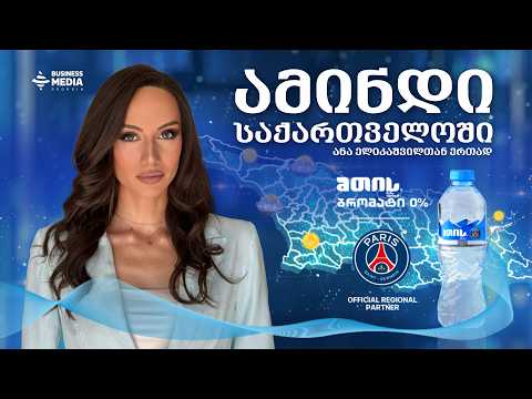 ამინდის პროგნოზი - 27 თებერვალი, საქათველო