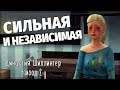 БЕРЕМЕННА В 16 | The Sims 4: Династия Шиллингер #2