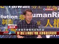 2018.12.11【政經看民視】