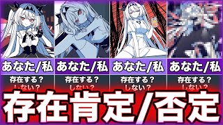【存在/しないあなた、と私】ゆっくり鬱ゲー解説【不/存在的你，和我】