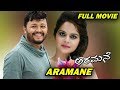 Aramane    kannada full movie  kannada new movies  ganesh anant nag  roma