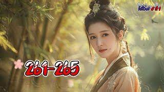 ยาใจ 261-265 ตอน ความโกรธของเฉินซ่า