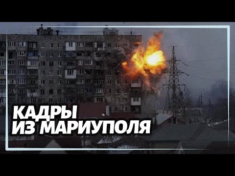 Как выглядит Мариуполь после обстрелов