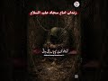 #25RajabShahadat#imamkazm#Ahlulbait#Majlis#IslamicBayan#AllamaAsifRazaAlvi#ShiaIslam#IslamicShorts