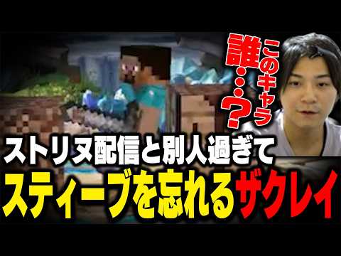 Zackray completely forgets Steve exists because this feels like a different game than Minecraft l...