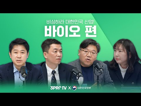 바이오 편 추격형 경제에서 이제는 선도형 경제로 