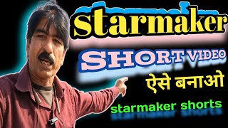 Starmaker me short video kaise banaye ll how to make short video on starmaker ll starmaker shorts screenshot 3