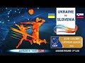 Golden European league (MEN) 2018   Ukraine - Slovenia