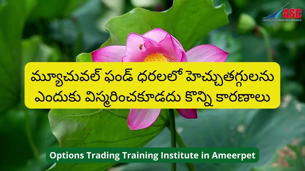 Online Share Market Trading Course - మ్యూచువల్ ఫండ్లు లేదా బీమా రిటైర్మెంట్ - AS Chakravarthy