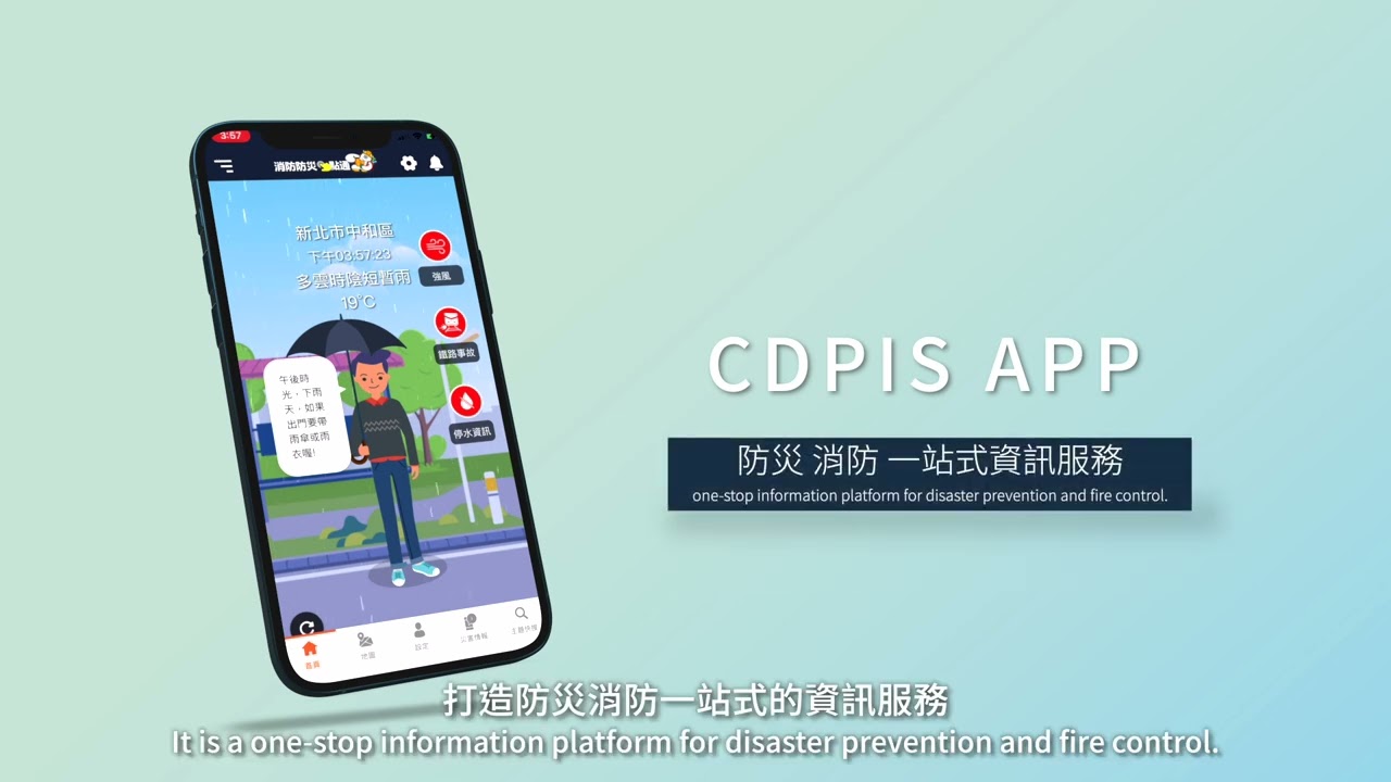 Disaster Prevention and Rescue and Smart Response Services, National Fire Agency, MOI