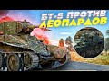 БТ-5 ПРОТИВ ЛЕОПАРДОВ в War Thunder