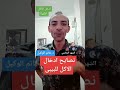ازاى ابدا ادخل الأكل للبيبى بالمعلقة ولا بالببرونة والكمية ايه دكتور حاتم الوكيل ادخال الطعام