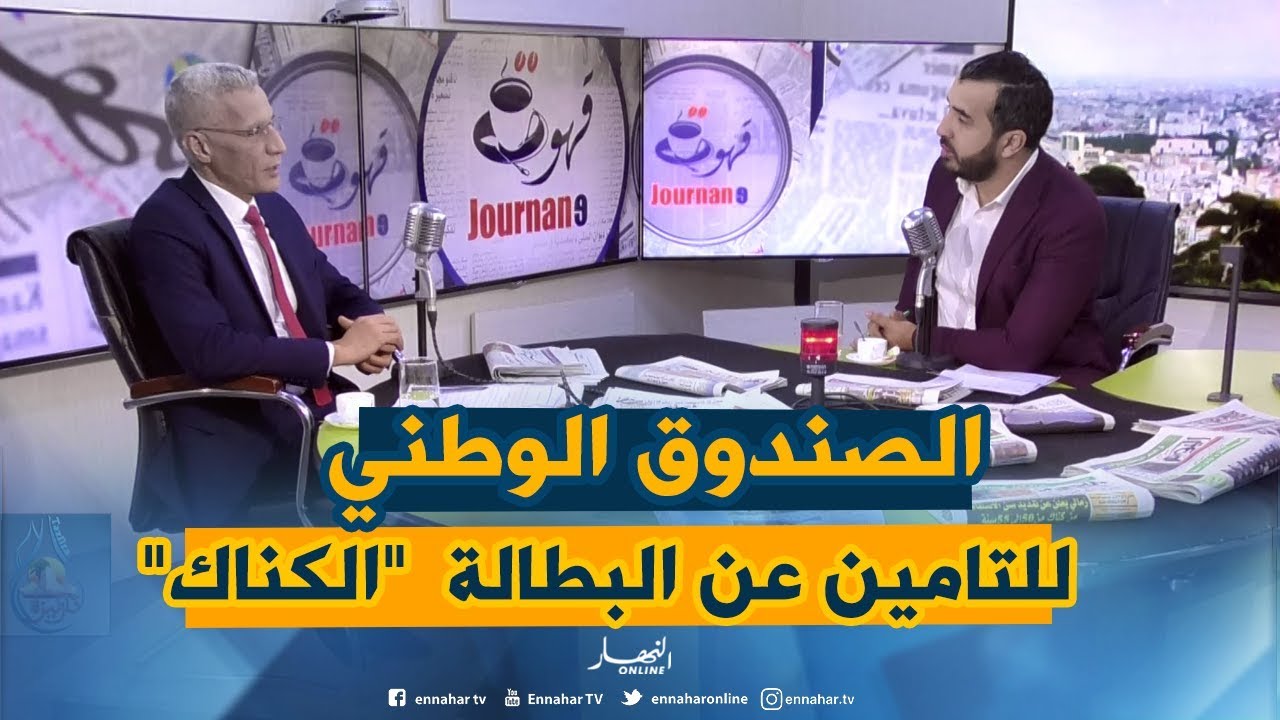 قهوة وجورنان: رفع سن المستفيدين من قروض 