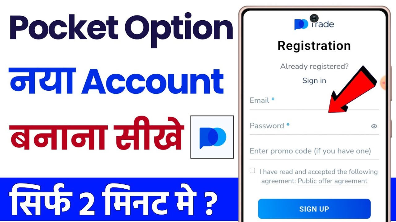Pocket option ka account kaise banaye how to create pocket option account YouTube
