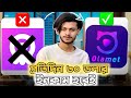 Olamet Hosting নিবেন কিভাবে | কত সময়ে টাকা উইড্রো করতে পারবেন? |olamet app| olamet hosting