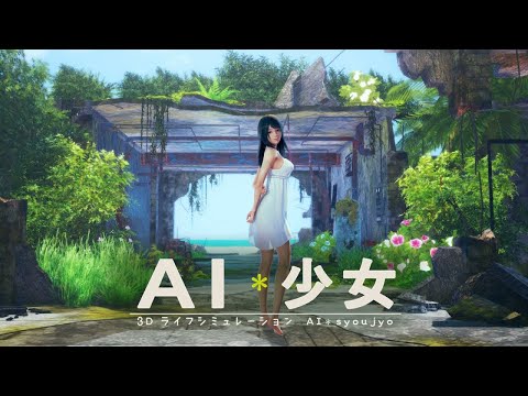 English] - [ILLUSION][BetterRepack] AI Shoujo Steam (ＡＩ*少女) Skull & Bones  Patch SC1