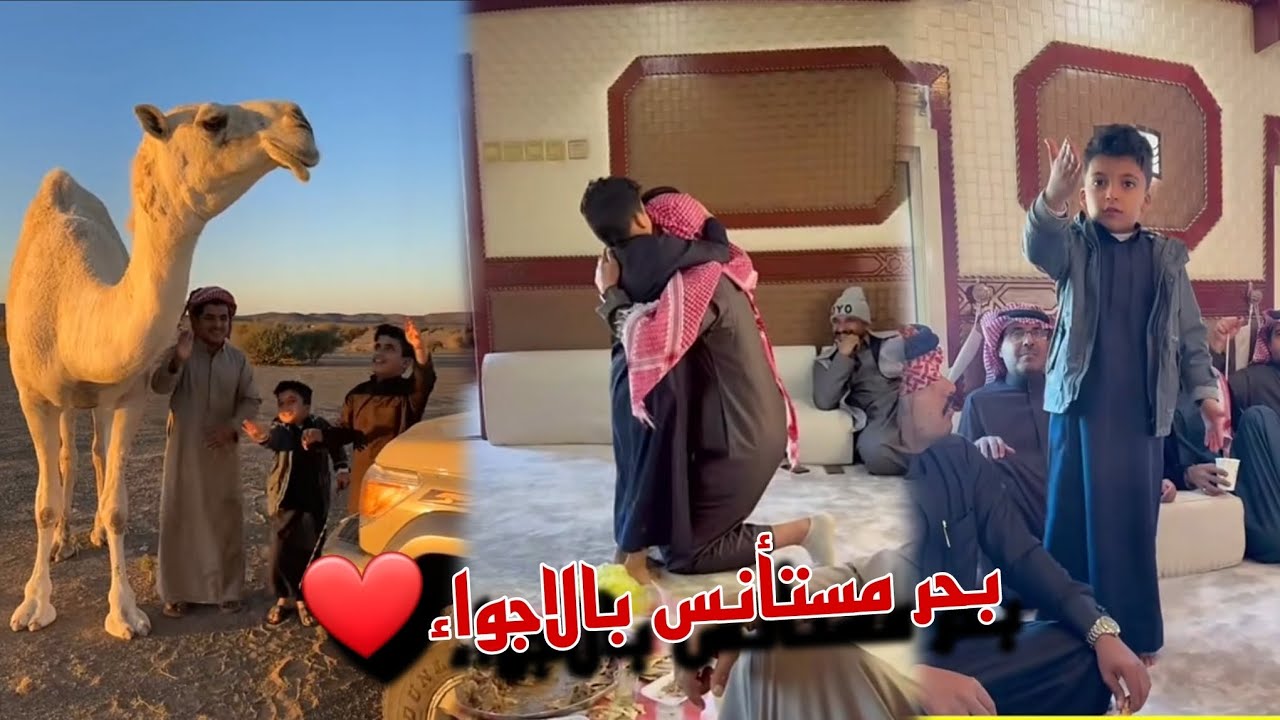 ثالث ايام شديد الابل و بحر جاب العيد علي الفطور
