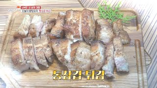 [생방송 오늘 저녁] 오늘의 캠핑요리! '통삼겹 튀김 & 맛집 떡볶이', MBC 210707 방송