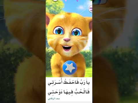 نشيد اسرتي اناشيد تعليم Tiktok اغاني ترفيه تعلم تسليه مرح الغاز طيور الجنة