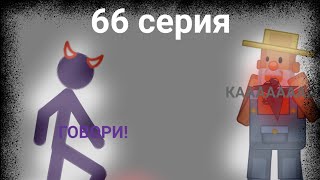 Скибиди животные 66