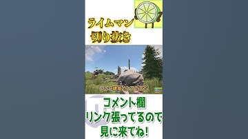 小梅症状が、、、【Rust切り抜き】#shorts