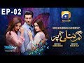 Watch Ghar Titli Ka Par Episode 2 | HAR PAL GEO Online In HD