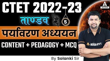 EVS For CTET 2022 | CTET EVS Pedagogy | EVS By Solanki Sir #5