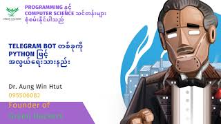 Telegram Bot တစ်ခုကို Python ဖြင့် အလွယ်တကူ ဖန်တီးရေးသားနည်း screenshot 4