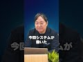子供の教育は家庭に任せるべき｜和田憲治 スタンダードジャーナル