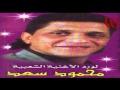 Mahmoud Saad -  Ayam El Osbo3 W Mawawel / محمود سعد - ايام الأسبوع مواويل