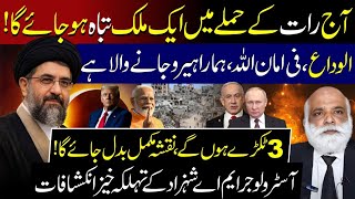 National And International Situations  Latest Predictions By Ma Shahzad Khan 