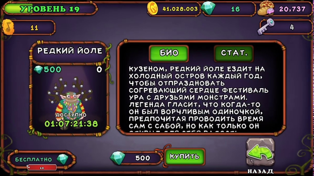 Сколько выводится редкий пузаяц. Эпический пузаяц my singing Monsters. Эпический осьмидуб как вывести. Редкий пузаяц my singing Monsters. Редкий и эпический осьмидуб.