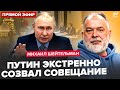 ⚡️ШЕЙТЕЛЬМАН: СРОЧНО из Москвы! Указ Трампа ДОБИЛ Путина: кортеж ночью РВАНУЛ в Кремль! Готовая речь