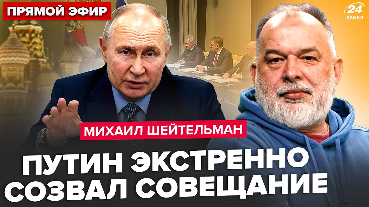 ⚡️ШЕЙТЕЛЬМАН: СРОЧНО из Москвы! Указ Трампа ДОБИЛ Путина: кортеж ночью РВАНУЛ в Кремль! Готовая речь