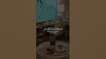 شهر رمضان الذي انزل فيه القران… سعد الغامدي سورة البقرة اجمل حالات واتس اب دينية