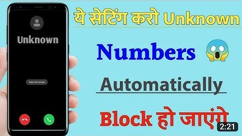 Unknown Number Se Call Na Aaye ! How To Block Unknown Number Calls ! Technical Mastermind