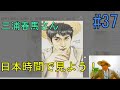自分で削除したのか？　日本時間を見よう！　No.37