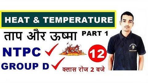 Basic Science || heat and temperarure (ताप और ऊष्मा ) for rrb group d and Ntpc 2019 exam