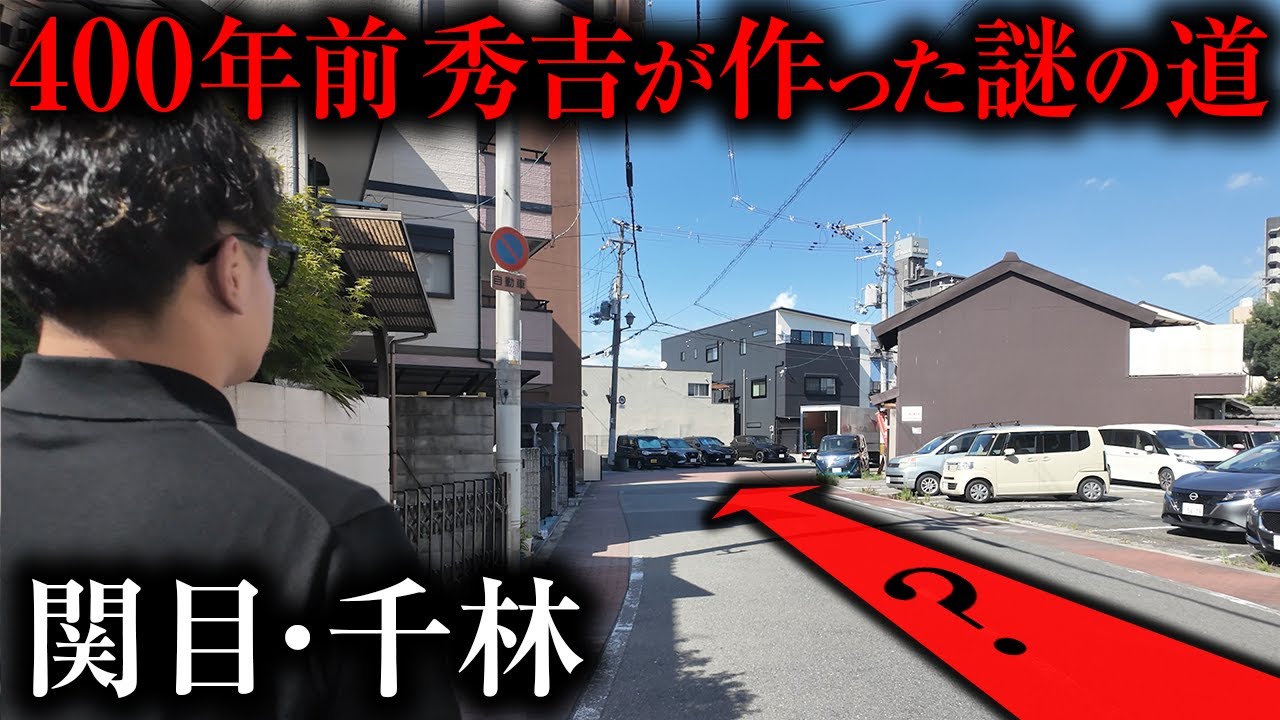 【街ブラ】大阪城から監視していた敵の進軍を遅らせるために作られたジグザグの道とは！？