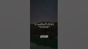 و من آياته خلقُ السماوات و الأرض من سورة الروم بصوت الشيخ رعد الكردي