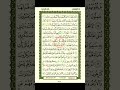 Best Quran Learning for All Part 380