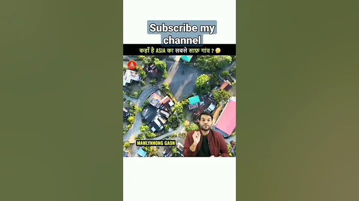 कहाँ है asia का सबसे साफ़ गांव ?🤔| A2 Motivation |#shorts #ashortaday #a2_sir