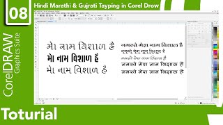Hindi , Marathi & Gujrati Typing In Corel Draw, This trick work on all Software screenshot 4
