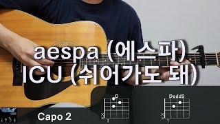 Aespa  Icu        L Guitar Cover Acoustic Chord Tutorial