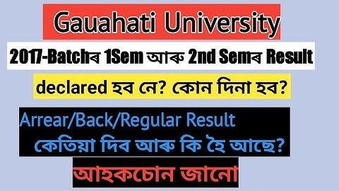 Guwahati University TDC 2017 1st sem 2nd Sem Regular/arrear Result new update 2021