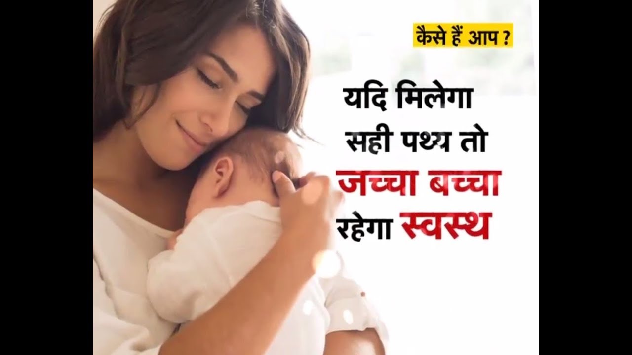 Kaise Hain Aap ? - Pradhan Mantri Surakshit Matritva Abhiyan - PMSMA Sepcial dairy cow