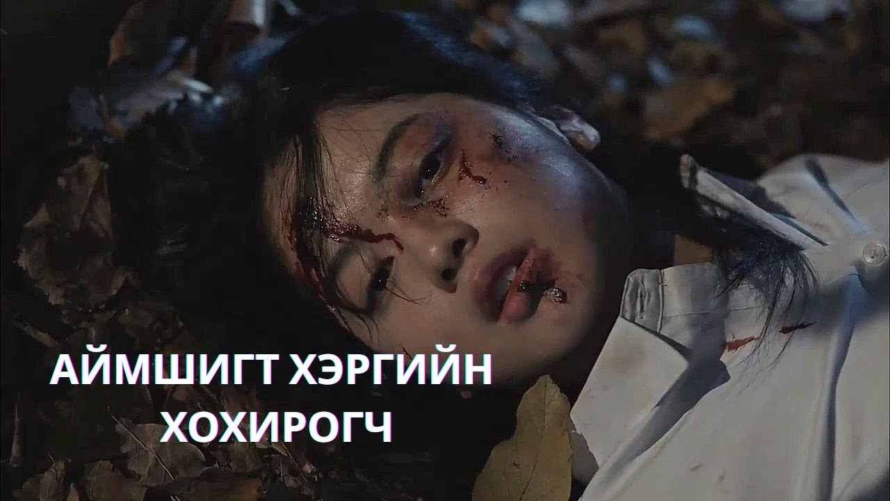 СУРАГЧ ОХИНД ЯАГААД ИЙМ ЗҮЙЛ ТОХИОЛДОВ…