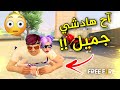 فري فاير : فتيات القوة 😂👙 Free Fire