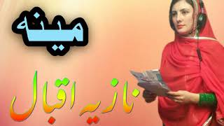 Pashto New Songs 2023 | Pa Intizar Wakht Tara Wam | Nazia Iqbal New Songs 2023